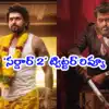 Sardar 2 Twitter Review: ‘సర్దార్‌ 2’ ట్విట్టర్ రివ్యూ.. కార్తీ స్పై యాక్షన్ సీక్వెల్ ప్రేక్షకులను మెప్పించిందా?