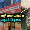 Banks Stake Sale: ఆ 4 బ్యాంకుల్లో వాటా విక్రయం.. కొనుగోలు చేసేందుకు ICICI MF కు ఆర్బీఐ గ్రీన్ సిగ్నల్!