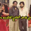 80s Trend: ఏఐ నయా ట్రెండ్.. 80s లుక్‌లో సినీ స్టార్స్.. వింటేజ్ స్టైల్, స్వాగ్ చూపిస్తున్న టాలీవుడ్ హీరోలు