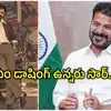 80’s ట్రెండ్ ఫాలో అయిన సీఎం రేవంత్.. RX 100 బైక్‌తో డాషింగ్‌ లుక్‌, టాలీవుడ్ హీరోను మిస్ చేసుకుంది..!