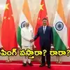 భారత్‌లో బ్రిక్స్ సమ్మిట్‌.. చైనా అధ్యక్షుడు షీ జిన్‌పింగ్ హాజరుపై ఉత్కంఠ