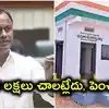 ఇందిరమ్మ ఇంటికి రూ.5 లక్షలు సరిపోవట్లేదు, రూ.15 లక్షలు కావాల్సి వస్తోంది: రాజగోపాల్ రెడ్డి