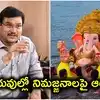 ఆ 4, 5 చెరువుల్లో మాత్రమే గణేష్ నిమజ్జనాలపై ఆంక్షలు.. హైడ్రా కమిషనర్‌ రంగనాథ్‌ కీలక ప్రకటన