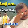 కార్యకర్తల ముందు కంటతడి పెట్టిన బొత్స.. మేనల్లుడి పార్టీ మార్పుపై స్పందన