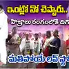 ఇంట్లో ఒప్పుకోలేదు.. రంగంలోకి దిగి యువకుడు పెళ్లి చేసిన హిజ్రాలు