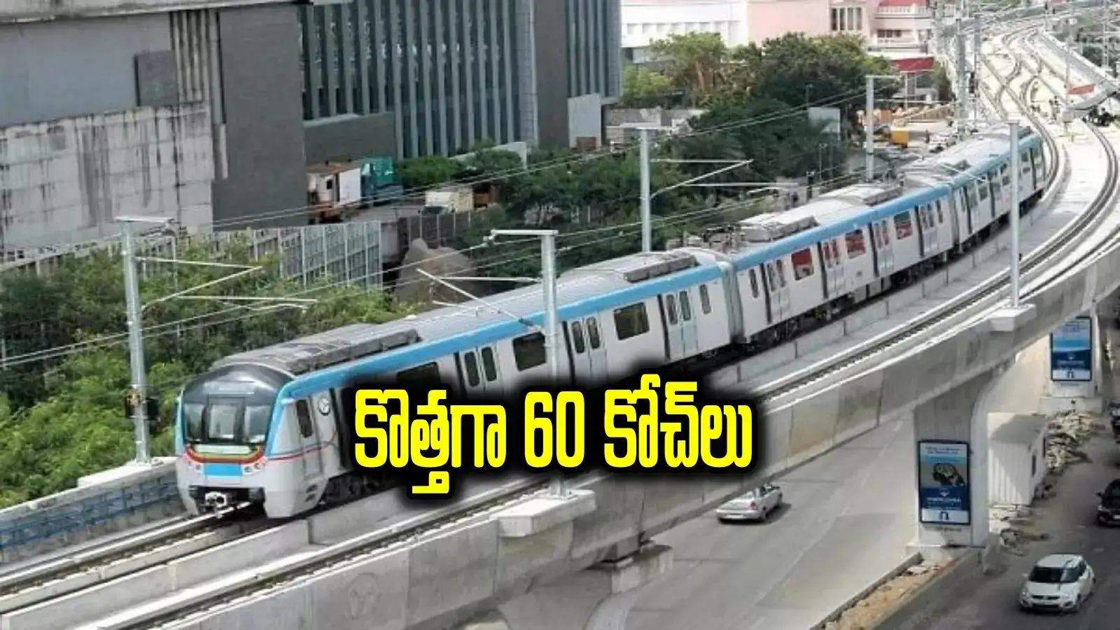 మెట్రోప్రయాణికులకు గుడ్న్యూస్.. ఇక ఆరు కోచ్ల రైళ్లు, రద్దీకి చెక్ – politics మెట్రోప్రయాణికులకు గుడ్న్యూస్.. ఇక ఆరు కోచ్ల రైళ్లు, రద్దీకి చెక్ – politics