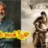 జక్కన్న జెట్ స్పీడ్… 'వారణాసి' 90 శాతం షూటింగ్ కంప్లీట్, దసరా నుంచి ప్రమోషన్స్ షురూ!