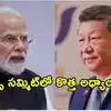 పరస్పరం పాఠాలు నేర్చుకుని, ముందుకు సాగుదాం... ద్వైపాక్షిక భేటీలో మోదీ, జిన్‌పింగ్ స్నేహగీతం