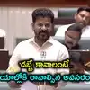 రియల్‌ ఎస్టేట్‌ బిజినెస్‌లోనే ఉంటే రూ.వేల కోట్లు సంపాదించేవాడిని.. సీఎం రేవంత్ రెడ్డి ఇంట్రెస్టింగ్ కామెంట్స్