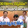 తెలంగాణ భవన్‌లో బీఆర్ఎస్ మాక్ అసెంబ్లీ.. సీఎం పాత్రలో తలసాని