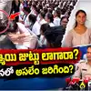 విద్యార్థిని జుట్టు పట్టుకుని ఈడ్చుకెళ్లారా.. తిరుపతి ఆందోళనల్లో తీవ్ర ఉద్రిక్తత