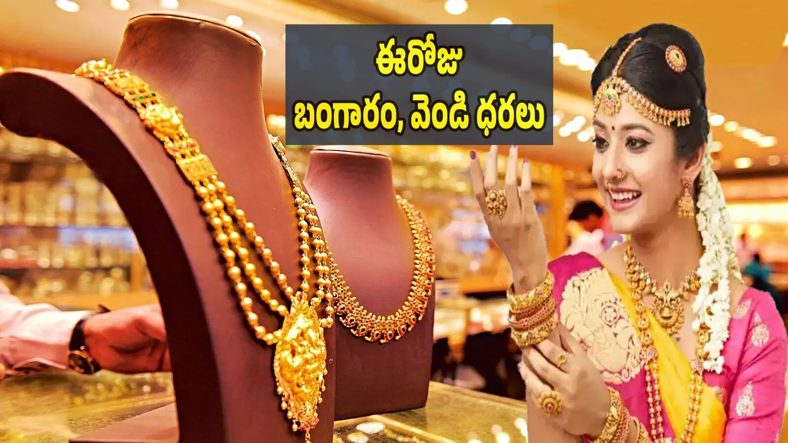 Gold Rate Today: హమ్మయ్యా.. శాంతించిన బంగారం ధరలు.. సెప్టెంబర్ 13న హైదరాబాద్, విజయవాడలో తులం రేటు ఎంతంటే? – politics