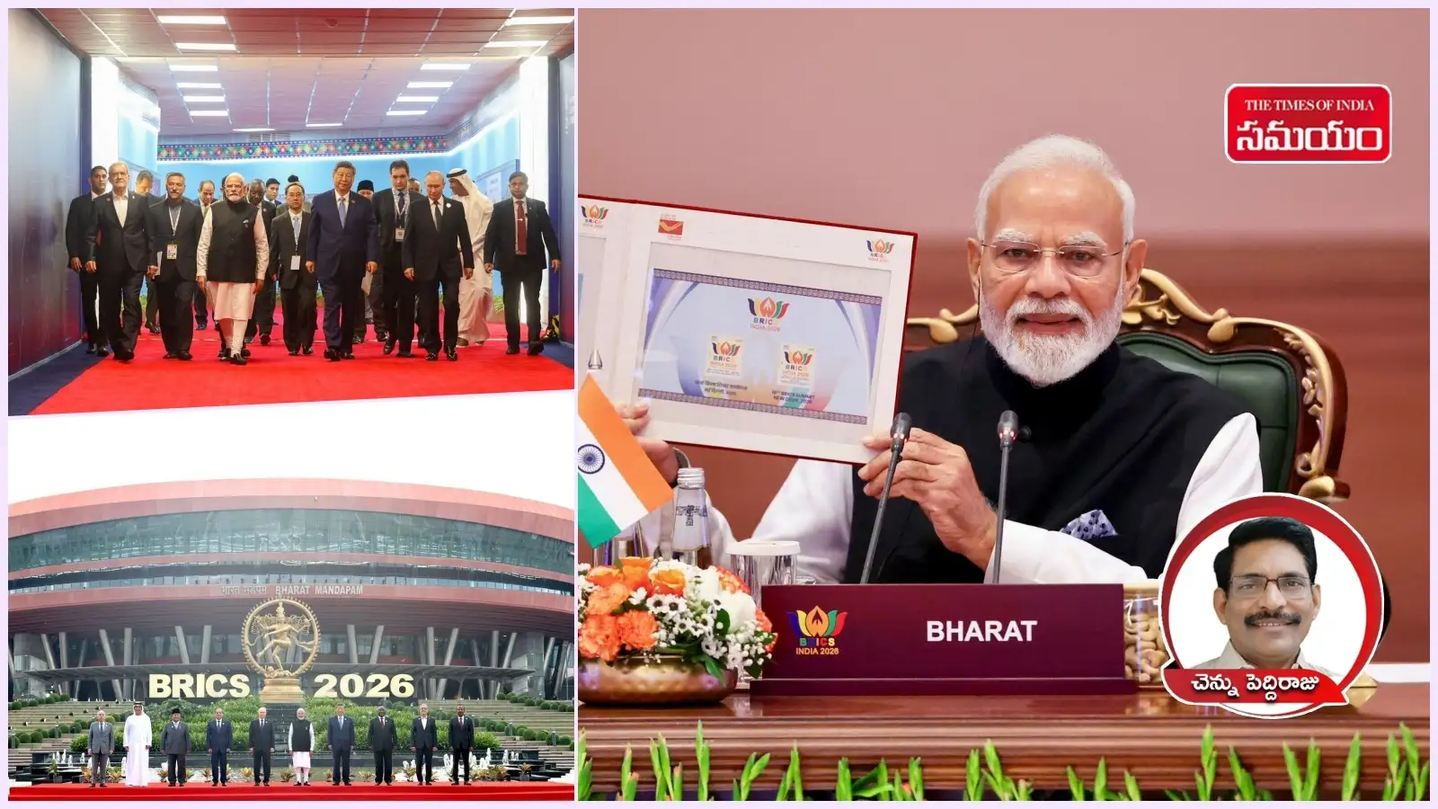 BRICS 2026: ప్రపంచానికి చాటిన తన ‘దౌత్య శక్తి’ ఏంటో చాటిన భారత్.. ‘ఢిల్లీ డిక్లరేషన్’ వెనుక కథ – politics