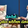 భూవివాదం.. దశాబ్దాలుగా పోరాటం.. విసిగిపోయి, చివరి ఆశగా ప్రధాని మోదీని కలిసిన స్కూల్‌మేట్