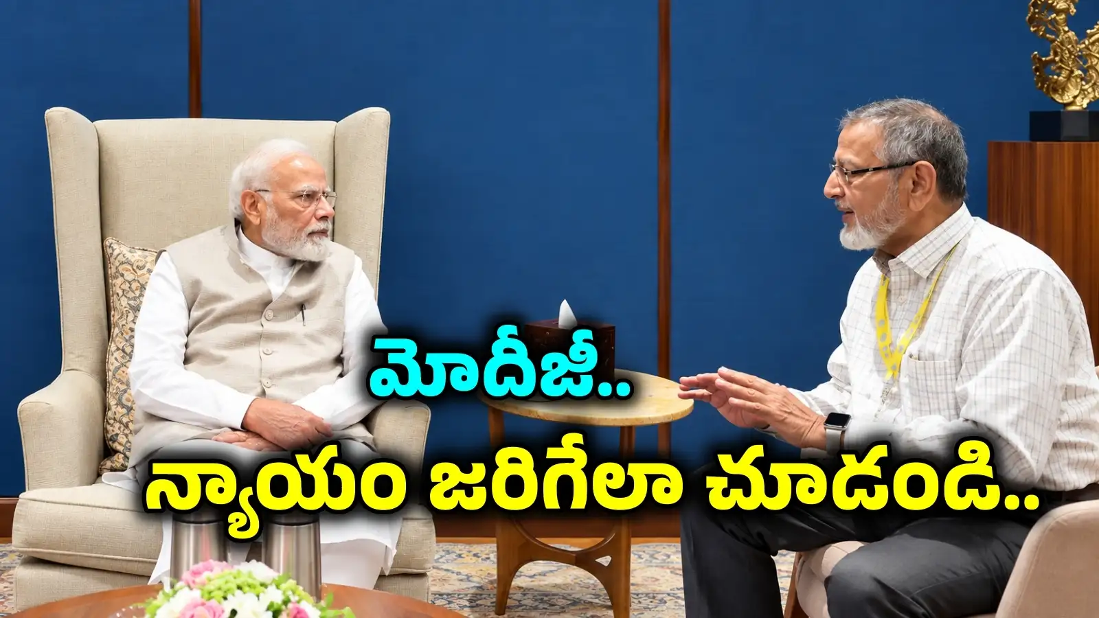 భూవివాదం.. దశాబ్దాలుగా పోరాటం.. విసిగిపోయి, చివరి ఆశగాప్రధాని మోదీని కలిసినస్కూల్మేట్ – politics
