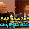 ‘అంతా ఓకేనా?’.. ప్రసంగాన్ని ఆపి మరీ జిన్‌పింగ్ గురించి మోదీ ఆరా.. చైనా అధ్యక్షుడికి ఏమైంది..?