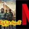 రూ.10 కోట్ల డీల్‌కి నో... ఇప్పుడు రూ.40 కోట్ల జాక్‌పాట్.... ‘మండాడి’ నిర్మాతకు కాసుల పంట