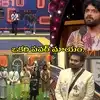 Bigg Boss Srishti : ఒకరికి బ్లాక్ కలర్ మ్యాజికల్ కీ.. మరొకరికి కొత్త పవరర్.. అంతా తారుమారు