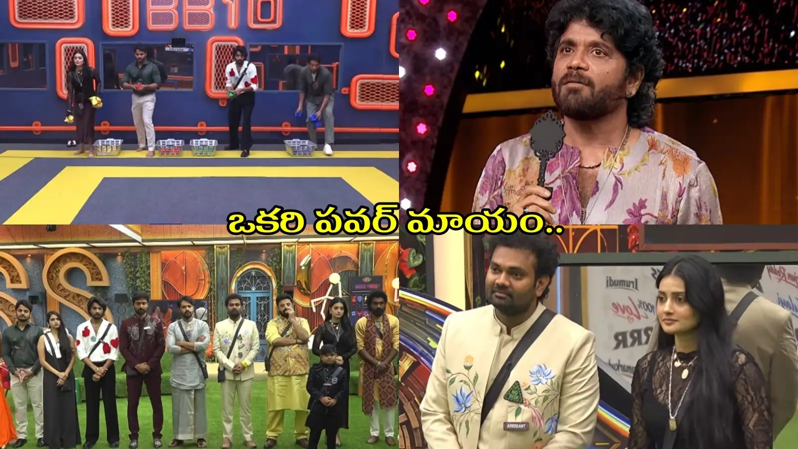 Bigg Boss Srishti : ఒకరికిబ్లాక్ కలర్మ్యాజికల్ కీ.. మరొకరికి కొత్త పవరర్.. అంతా తారుమారు – politics