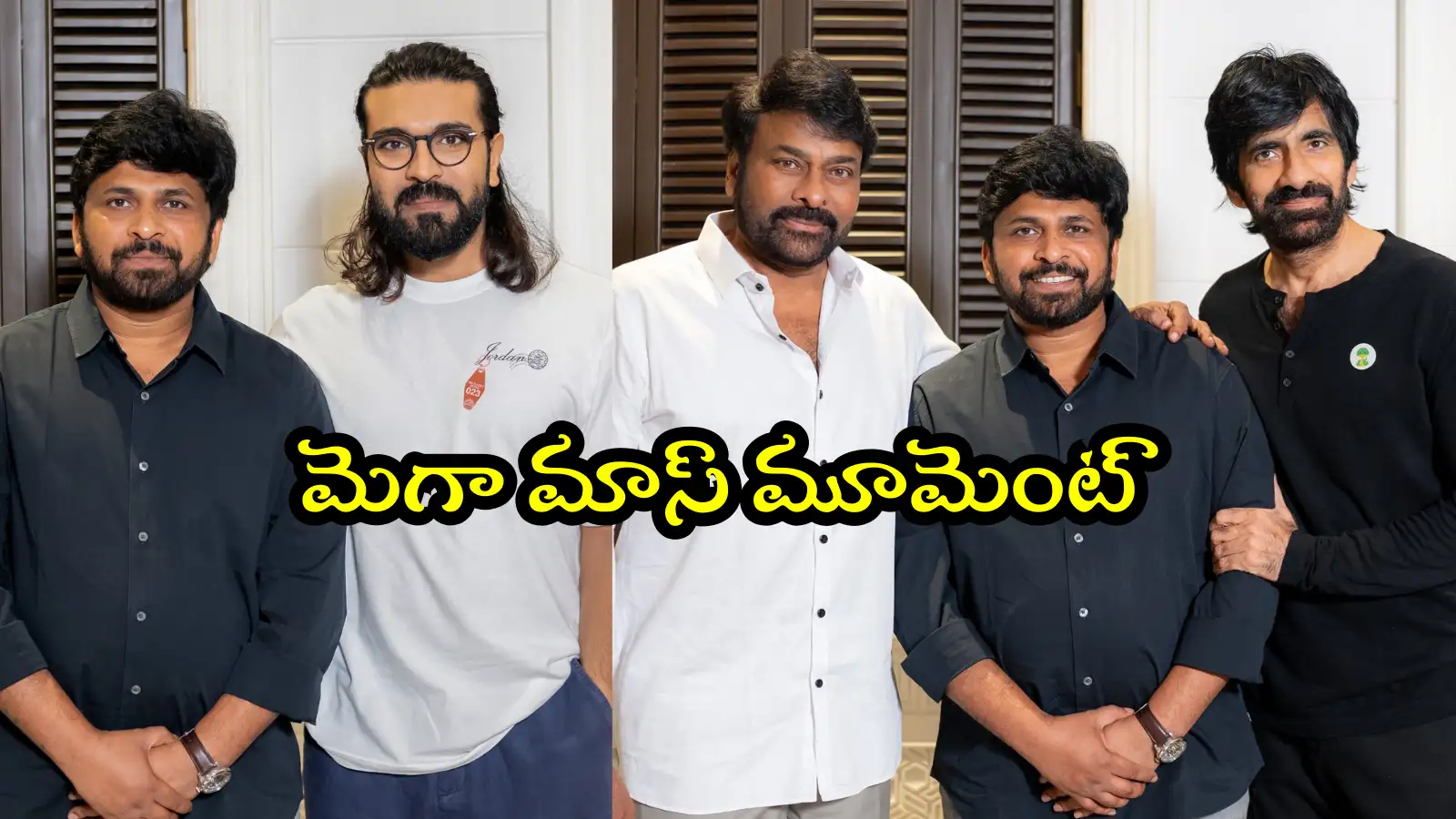 చిరంజీవి, రామ్ చరణ్తో రవితేజ, శివ నిర్వాణ.. ‘ఇరుముడి’ టీమ్కు మెగా అభినందనలు – general