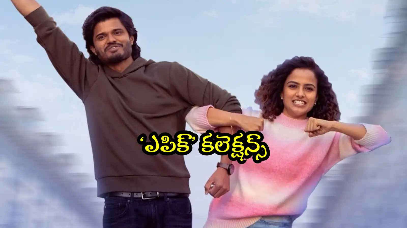 Epic Movie Collections: డివైడ్ టాక్తోనూ ‘ఎపిక్’ కలెక్షన్స్.. సినిమా చూసి కన్నీళ్లు పెట్టుకున్న విజయ్ దేవరకొండ.. హార్ట్ టచింగ్గా ఉందన్న రష్మిక మందన్న – movies
