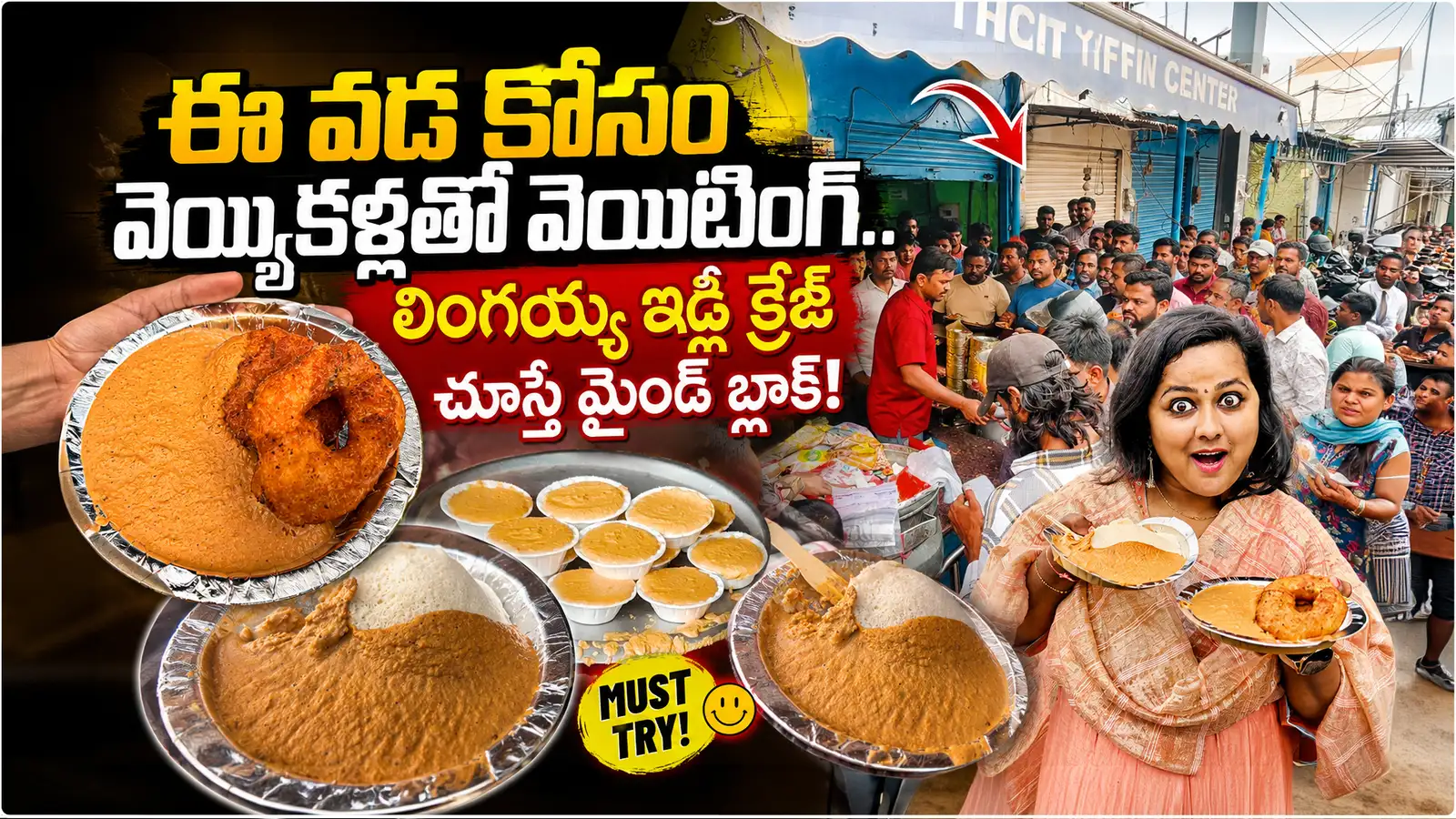 నోట్లో వెన్నలా కరిగిపోయే ఇడ్లీస్పెషల్ చట్నీ.. లింగయ్య ఇడ్లీక్రేజ్ చూశారా! – politics