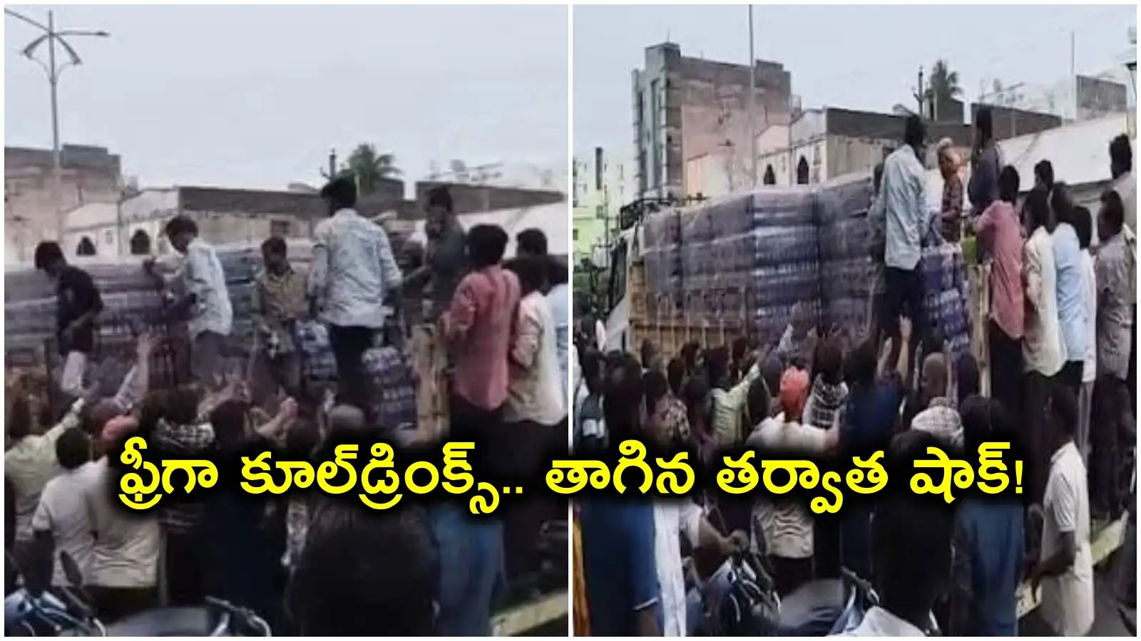 మెట్పల్లిలోఫ్రీ కూల్డ్రింక్స్ ఆఫర్.. భారీగా ఎగబడ్డ జనం, అసలుట్విస్ట్ తెలిసి షాకైనస్థానికులు – politics