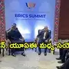 ఢిల్లీ వేదికగా ఇరాన్ - యూఏఈ సంబంధాల్లో కొత్త అధ్యాయం.. నాకేం అభ్యంతరం లేదన్న ట్రంప్‌