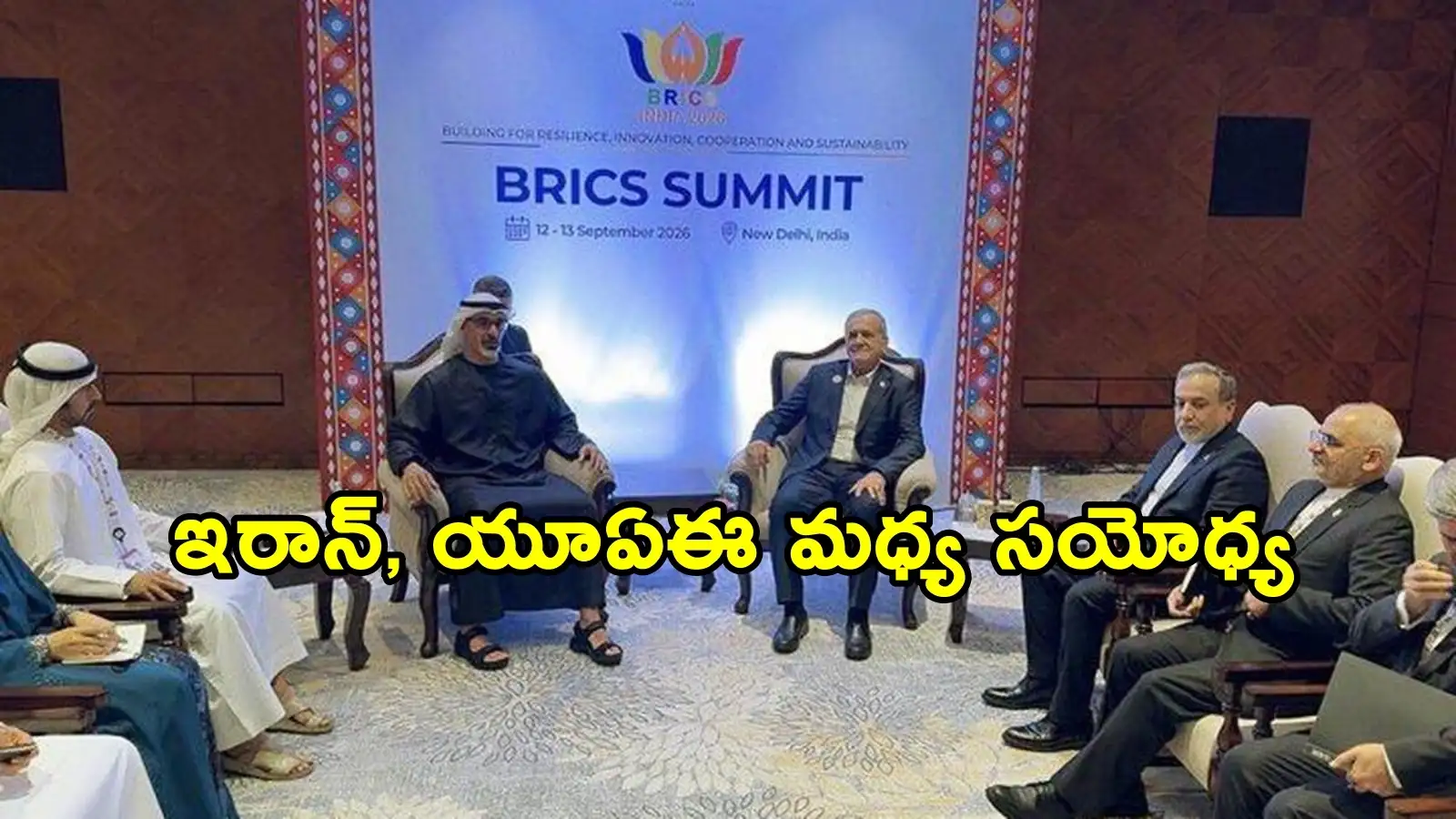 ఢిల్లీ వేదికగా ఇరాన్ - యూఏఈ సంబంధాల్లో కొత్త అధ్యాయం.. నాకేం అభ్యంతరం లేదన్నట్రంప్ – general