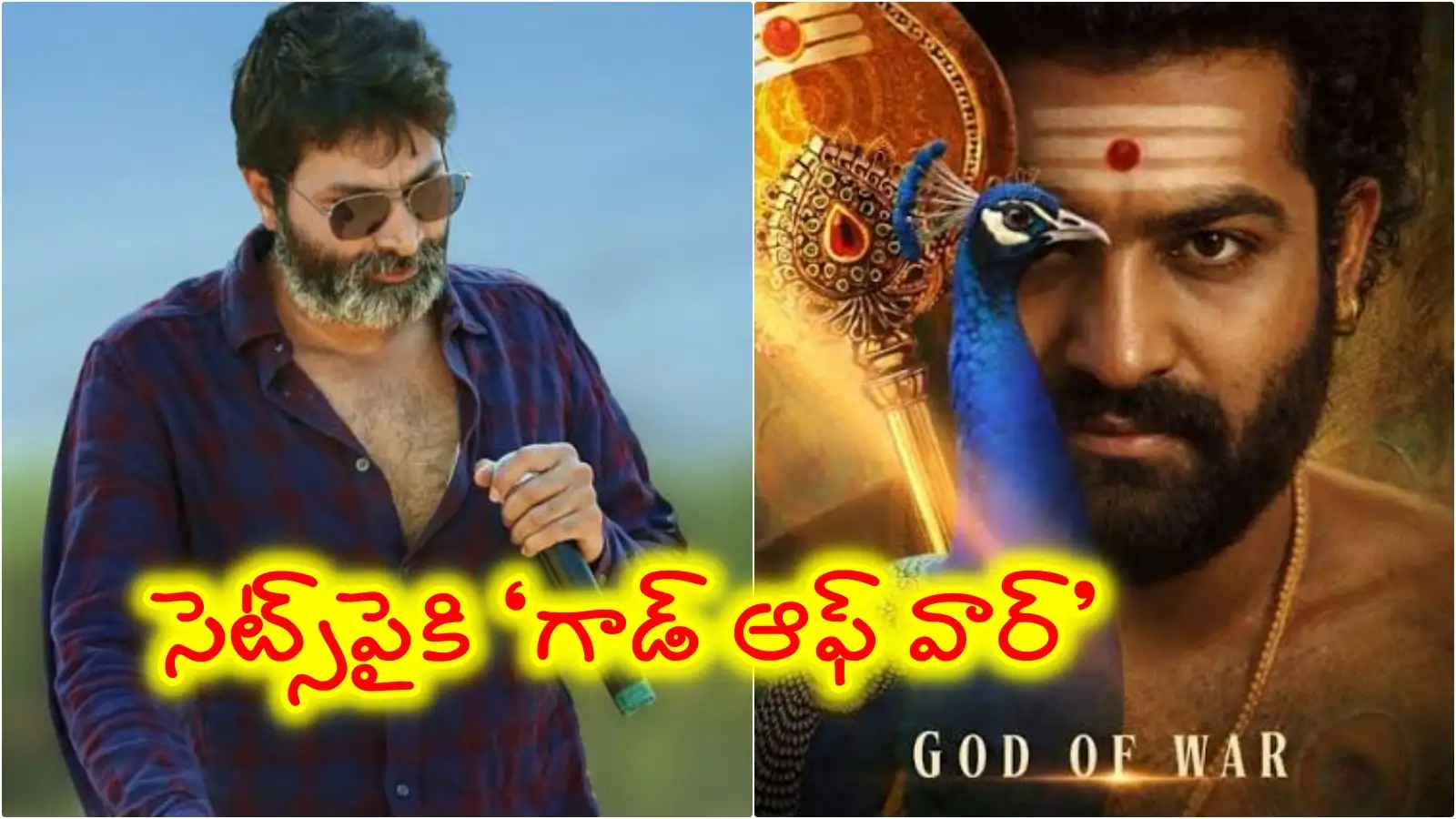 తారక్ లైనప్లో ఊహించనిట్విస్ట్: ‘దేవర 2’కిబ్రేక్.. త్రివిక్రమ్తో రూ. 600 కోట్ల మూవీ షురూ! – movies