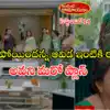 Intinti Ramayanam Serial Today 14 September Episode: అసలు చనిపోయిందెవరు? పిండం పెట్టిందెవరకి?.. శ్రీరామ్ తల్లి ఇంటికి రా