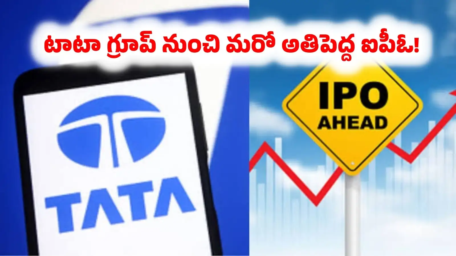 Tata Sons IPO: ఇన్వెస్టర్లకు గుడ్న్యూస్.. టాటాగ్రూప్ నుంచి మరో ఐపీఓ.. విలువ రూ. 12.5 లక్షల కోట్లు..! – politics