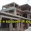 పంచాయతీల్లోనూ బిల్డ్‌నౌ.. నిమిషాల్లోనే నిర్మాణ అనుమతులు