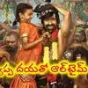 1.25 కోట్లకు పైగా ఫుట్‌ఫాల్స్‌తో సంచలనం... బాక్సాఫీస్ వద్ద సరికొత్త బెంచ్‌మార్క్ సెట్ చేసిన ‘ఇరుముడి’