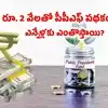 పీపీఎఫ్ పథకంలో నెలకు రూ. 2 వేలు జమ చేస్తే ఎన్నేళ్లకు రాబడి ఎంతొస్తుంది? ఇలా రూ. కోటికిపైనే!
