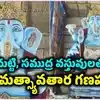 ఎమ్మిగనూరు: మత్స్య అవతారంలో మహగణపతి.. పుణ్యక్షేత్రాల నుంచి తెచ్చిన మట్టి.. సముద్ర ఆల్చిప్పలు, శంఖువులతో..
