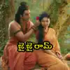 Jai Jai Ram Song: ‘రామాయణ’ సర్‌ప్రైజ్‌.. వినాయక చవితి కానుకగా ‘జై జై రామ్’ సాంగ్ రిలీజ్
