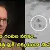 విరిగిన వెన్నుముకతో 7 వేల అడుగుల ఎత్తైన పర్వతం ఎక్కి.. ఇరాన్‌లో ప్రాణాలతో బయటపడిన యోధుడు