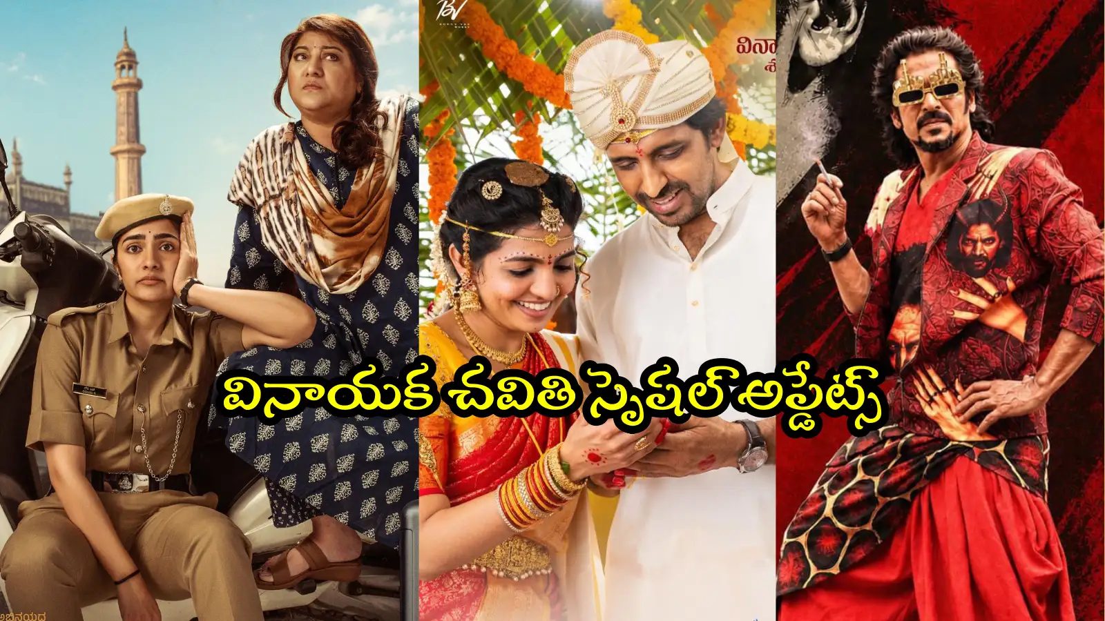 Ganesh Chaturthi: కానిస్టేబుల్గా రుక్మిణి వసంత్.. ‘ఇడుపు కాయితం’ కొత్త పోస్టర్.. ఉపేంద్ర నెక్స్ట్ లెవెల్.. వినాయక చవితిస్పెషల్ అప్డేట్స్ – politics