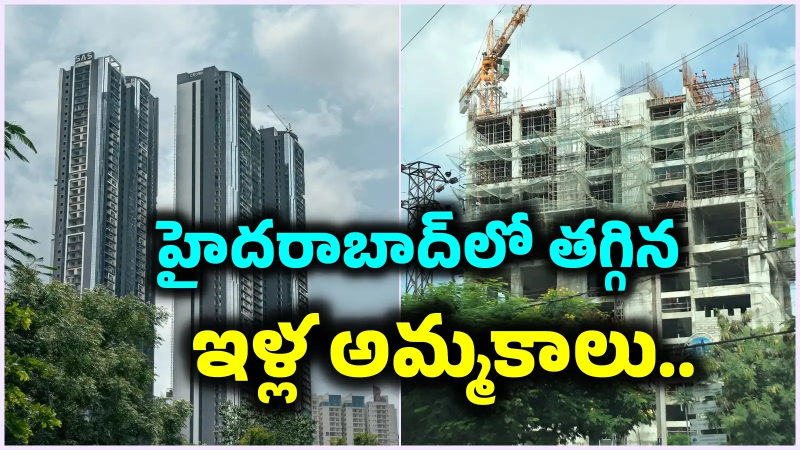 ఉద్యోగుల్లో భయం.. హైదరాబాద్లో 4 ఏళ్ల కనిష్టానికి ఇళ్ల అమ్మకాలు.. అయినా సరే లాంచింగ్లు రెట్టింపు! – politics