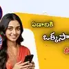 ఏడాదికి ఒక్కసారే రీఛార్జ్.. Jio, ఎయిర్‌టెల్, VI ప్లాన్స్ ఇవే.. టారిఫ్ బాదుడు పడకూడదంటే ఇదే బెస్ట్ టైమ్!