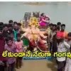 Hyderabad: ఇరువర్గాల మధ్య ఘర్షణ.. ప్రతిష్ఠ లేకుండానే గణపతి విగ్రహం నిమజ్జనం