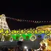 Tirumala: శ్రీవారి బ్రహ్మోత్సవాలకు అంకురార్పణం.. రేపు తిరుమలకు ముఖ్యమంత్రి చంద్రబాబు