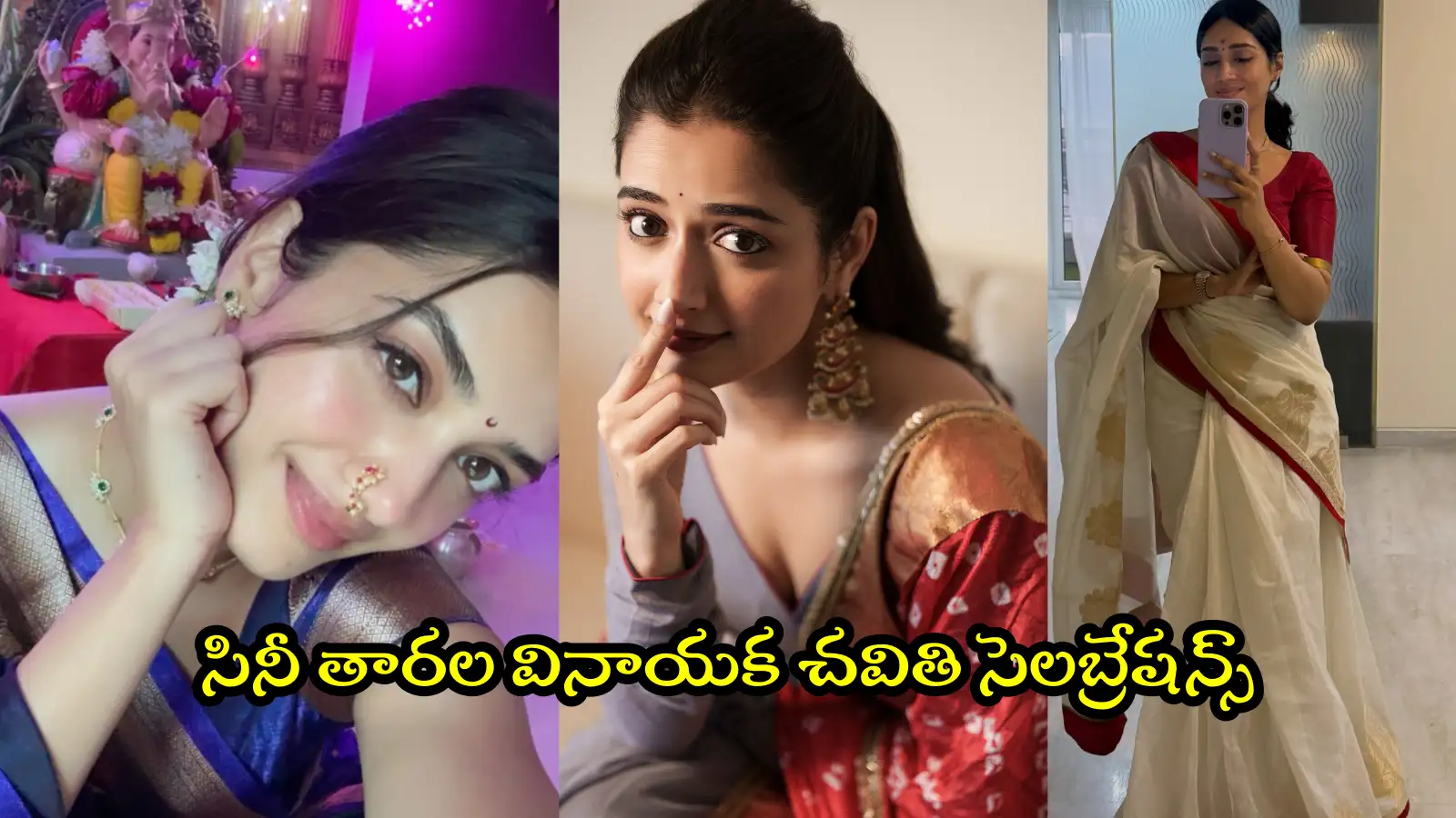 వినాయక చవితిస్పెషల్.. సాంప్రదాయ దుస్తుల్లో మెరిసిన భాగ్యశ్రీ బోర్సే, ఆషికా రంగనాథ్, నివేదా పేతురాజ్ – politics