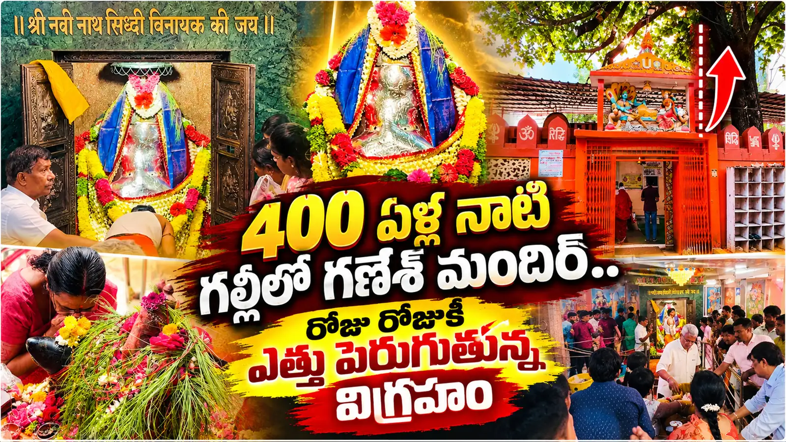 మూసీ నది ఒడ్డునశ్రీ నదీ నాథ్ గణపతి ఆలయం.. ఎత్తు పెరుగుతున్న వినాయకుడి విగ్రహం – politics