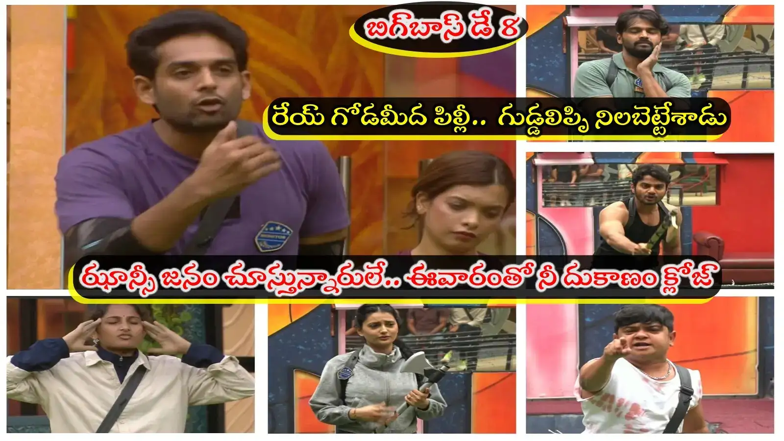 Bigg Boss 10 Telugu Day 08: త్రిగుణ్ తాట తీసిన సుధీర్.. నామినేషన్లో నీఛమైన మాట.. ఈవారం ఆ ముగ్గురూ సేఫ్ – general