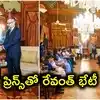 ఫలక్‌నుమా ప్యాలెస్‌ ప్రిన్స్‌తో సీఎం రేవంత్ రెడ్డి భేటీ.. పాతబస్తీ అభివృద్ధికి సాయం చేయాలని విజ్ఞప్తి