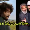 Mahesh Babu: రాజమౌళితో కష్టమని వాళ్లు నన్ను భయపెట్టారు కానీ, ఆయనతో వర్క్ చేయడం చాలా ఈజీ: మహేష్ బాబు