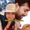 Mahendra-Sireesha : నువ్వొచ్చాకే నా జీవితం సంపూర్ణంగా మారింది.. శిరీషపై ‘ఇంటింటి రామాయణం’ భరత్ పోస్ట్