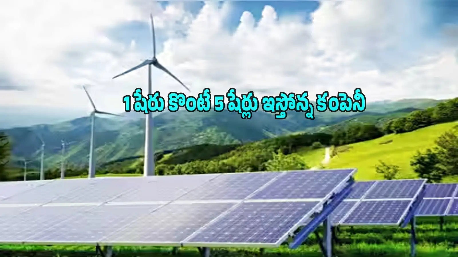 Stock Split: 3 ఏళ్లలోనే 255 శాతం లాభం.. ఇప్పుడు 1 షేరుకు 5 షేర్లు ఇస్తోన్న కంపెనీ.. ఈనెల 18 లోపు కొన్నవారికే ఛాన్స్! – politics